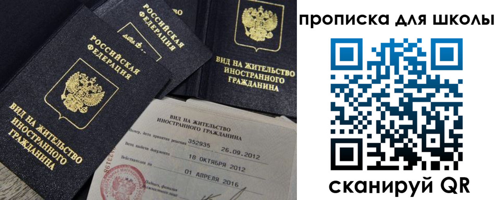 прописка паспорт в Вытегре