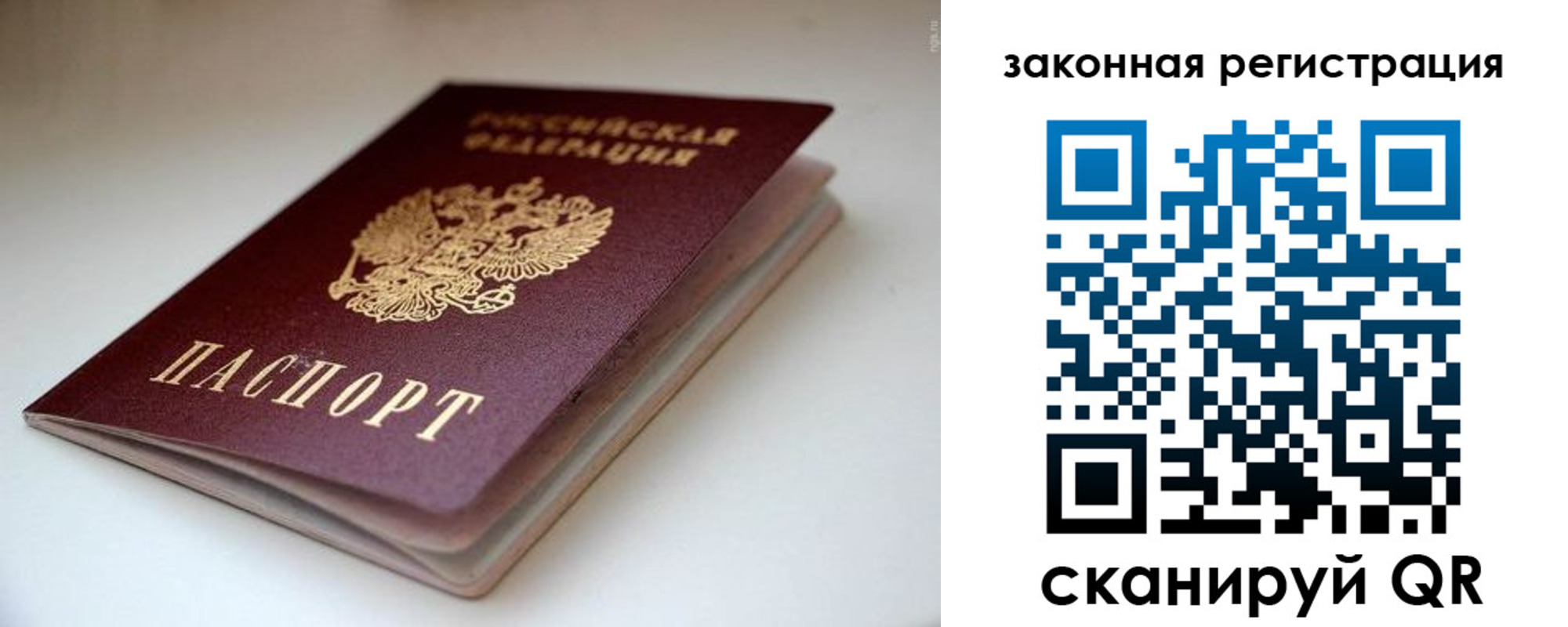 купить прописку в Вытегре
