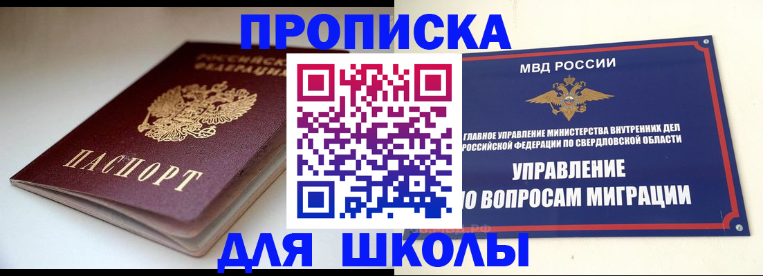 прописка от собственника в Вытегре