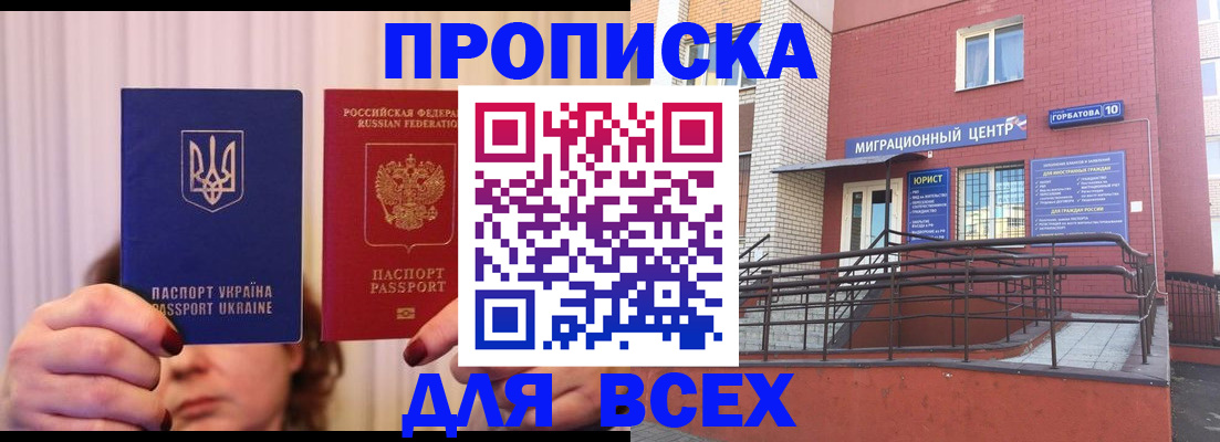 прописка штамп в Вытегре